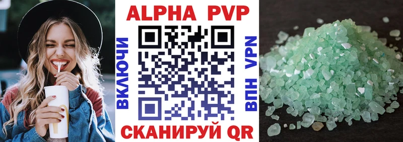 закладка  Полесск  Альфа ПВП кристаллы 