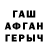 Гашиш гашик Foss Fossovic