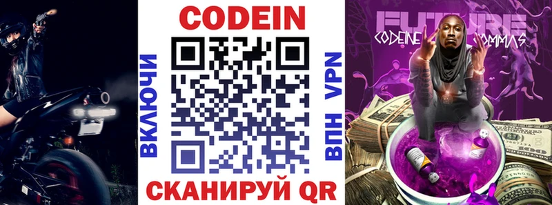 Кодеин напиток Lean (лин) shop телеграм Полесск KRAKEN