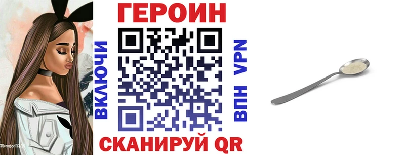 ГЕРОИН афганец  Полесск 