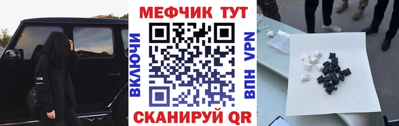 Мефедрон мяу мяу  мега маркетплейс  Полесск 