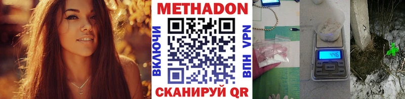 Метадон мёд  как найти   Полесск 